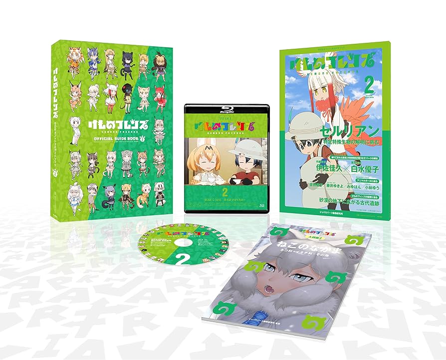 けものフレンズBD付オフィシャルガイドブック (2) | けもの